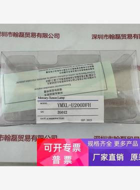 YUMEX优美科思 UV汞灯 YMXL-U200DFH现货