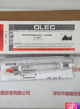 OLEC欧力   L1261   曝光灯现货