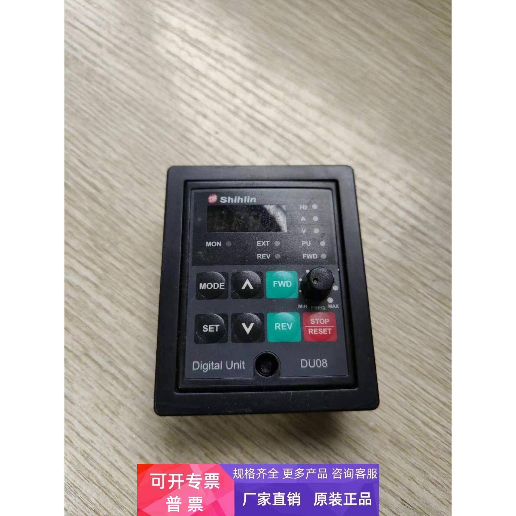 士林变频器SS2 SC3系列外按控制面板 DU08操作面板