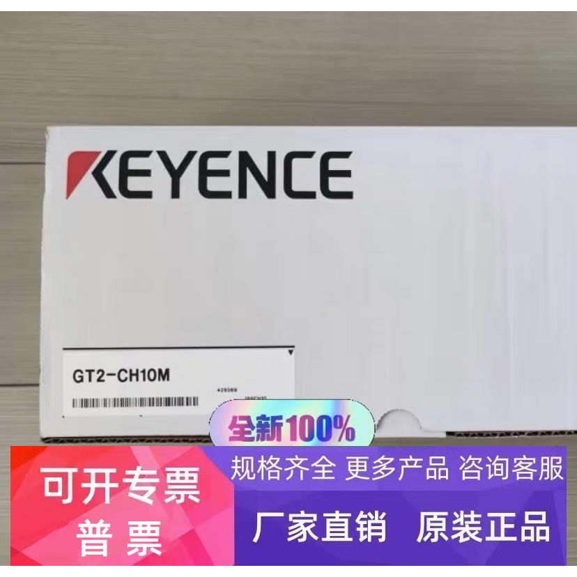 议价 GT2-CH10M GT2-CA2M GT2-CHL2M GT2-CHL5M基传感器 全新原装