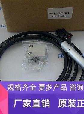HAMAMATSU滨松 L11922-404 照射头 现货