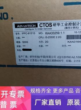 全新CTOS研华工业控制计算机IPPC-9151G一体化工控机15寸触摸屏