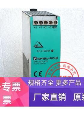 原装进口倍加福P+F 电源模块 VAN-24DC-K28 货号 238750 现货