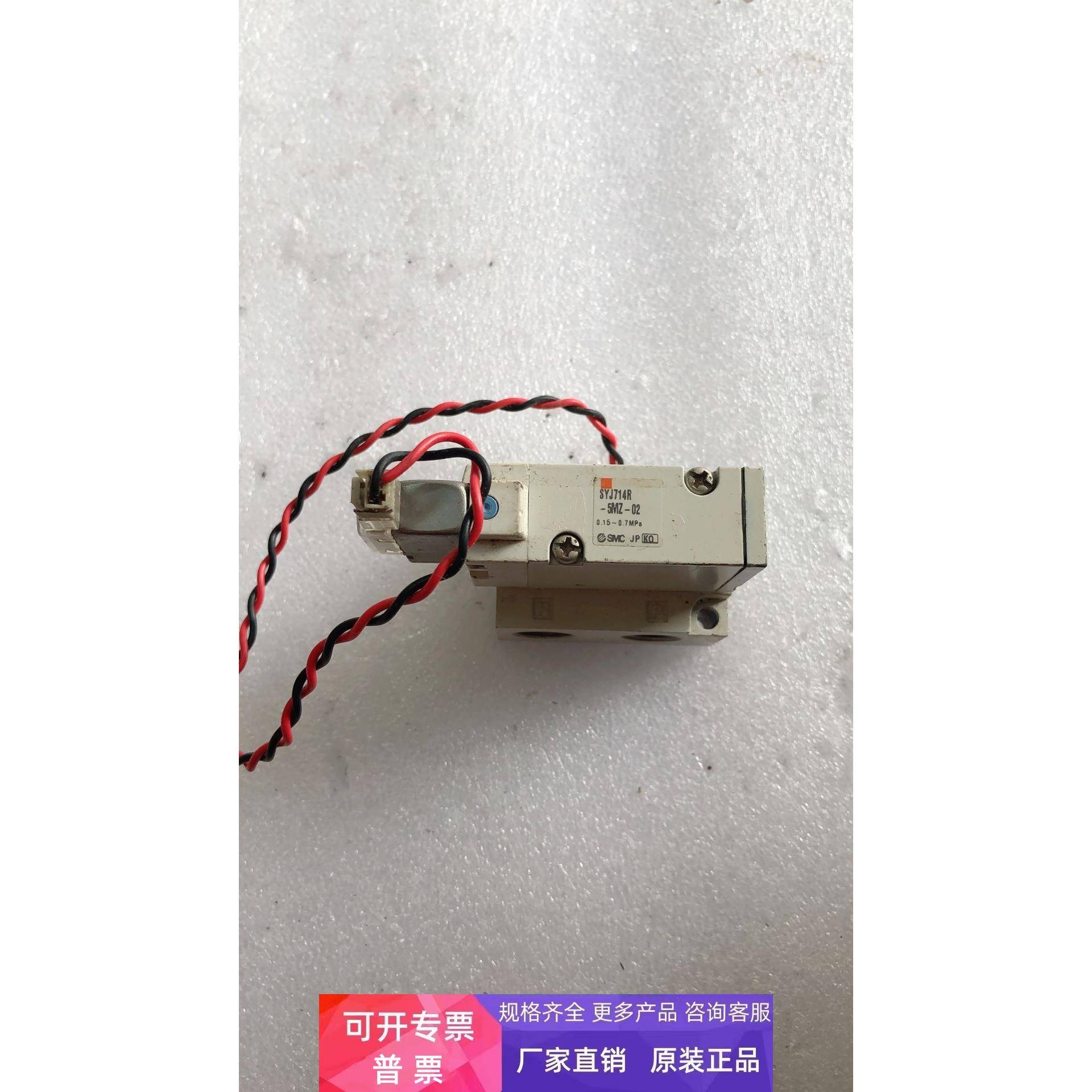 原装拆机 SMC SYJ714R-5MZ-02 实物拍摄 现货