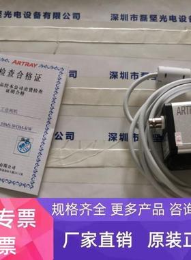 ARTRAY ARTCAM-130MI-BW-WOM 工业相机 议价