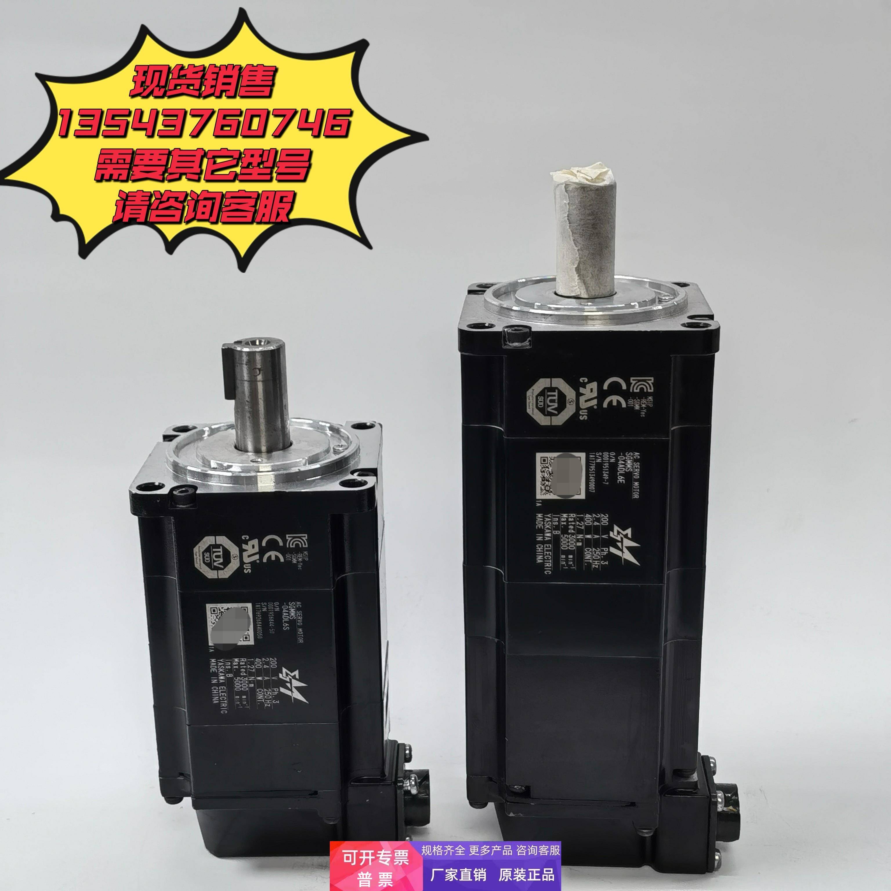 SGMMS-04ADL6S/SGMMS-04ADL6E安川伺服电机现货议价9成新