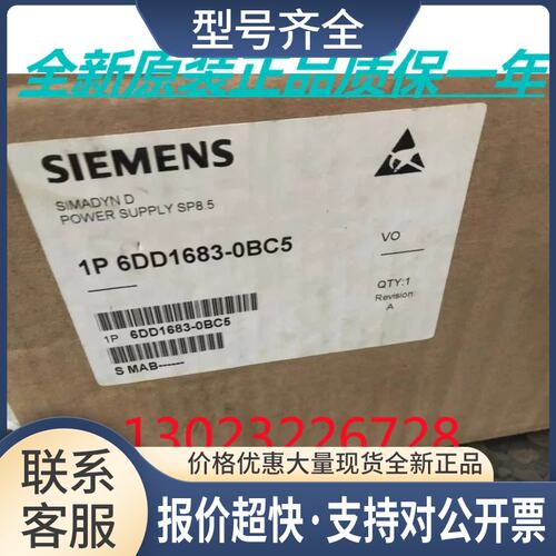 SIMADYN D电源设备SP8.5 5V/52A 6DD1683-0BC5/OBC5原议价