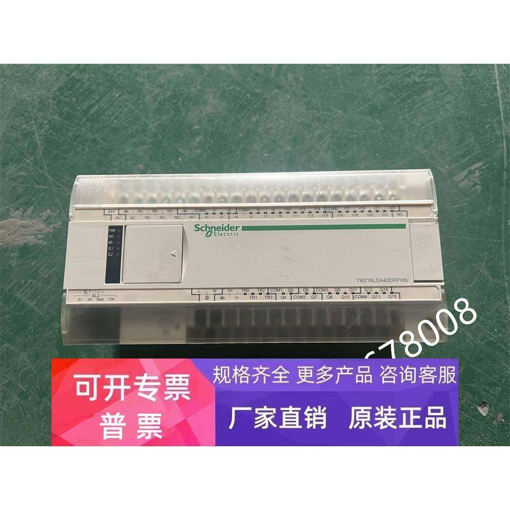 TM218LDA40DRPHN 拆机施耐德PLC控制器