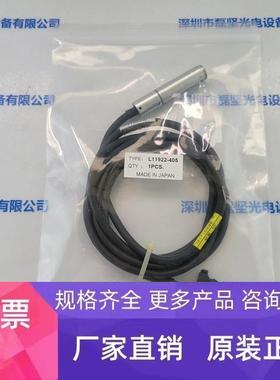 HAMAMATSU滨松 L11922-405 照射头 现货