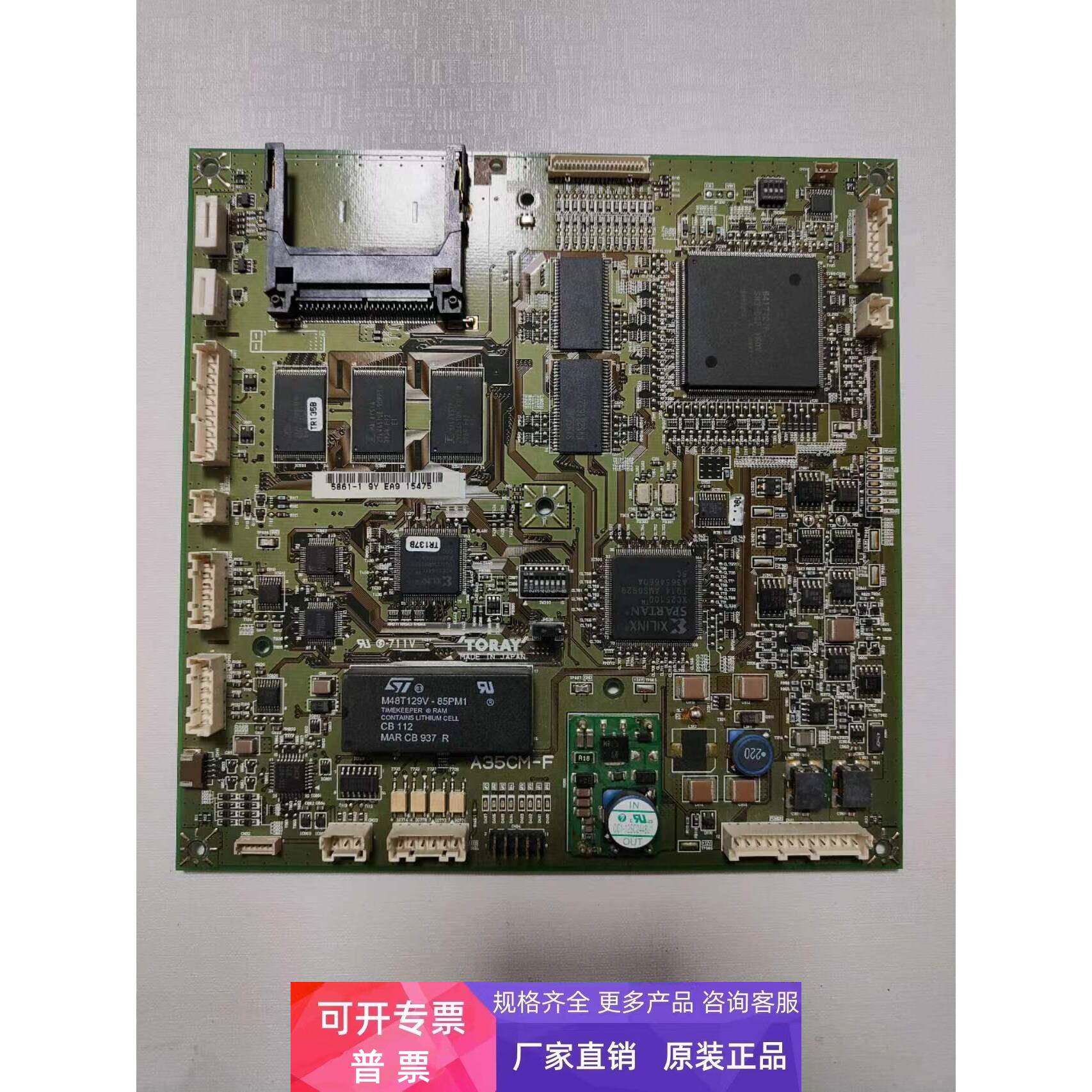 TORAY东丽TR8000主板CPU板控制板A35CM-F