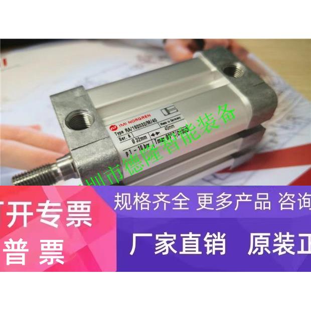 RA/192032/MX/15诺冠紧凑型气缸NORGREN气缸RA/192032/M/15电磁阀