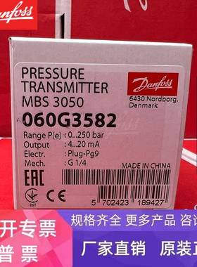 DANFOSS MBS3050-3812-1GB04 060G5947 丹佛斯压力变送器060G5947