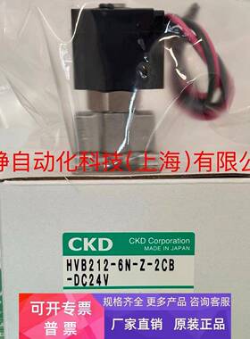 日本原装CKD高真空电磁阀HVB312-4RM-3-2HS-DC24V