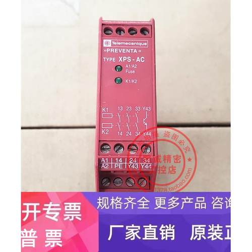 原装施耐德 安全继电器 XPS-AC XPSAC3421 现货