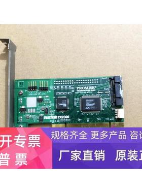 原装 Promise （乔鼎）FastTrak TX2300 串口（SATA）阵列卡 很新