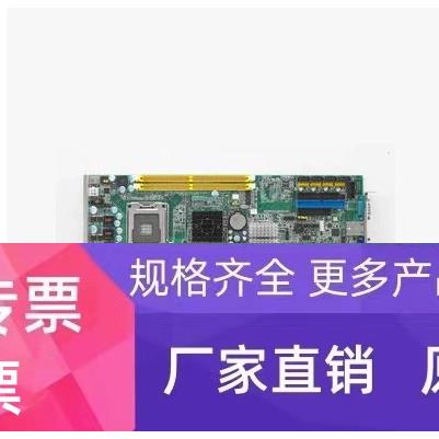 全新研华 PCA-6194 6194VG 6194G2 全长卡 工业主板 支持双核