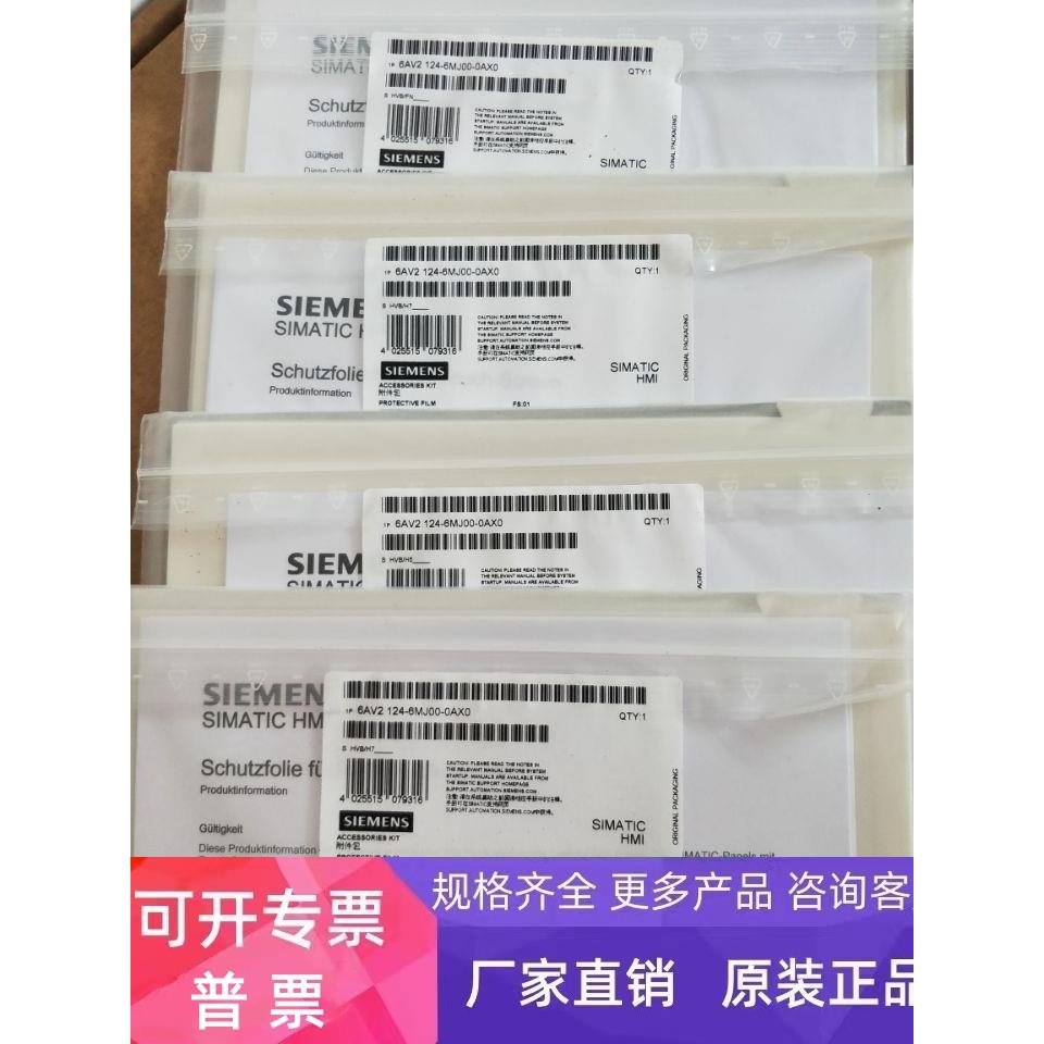 6AV2124-6UJ00-0AX1 19寸宽屏触摸保护膜TP1900 6AV21246UJ000AX1