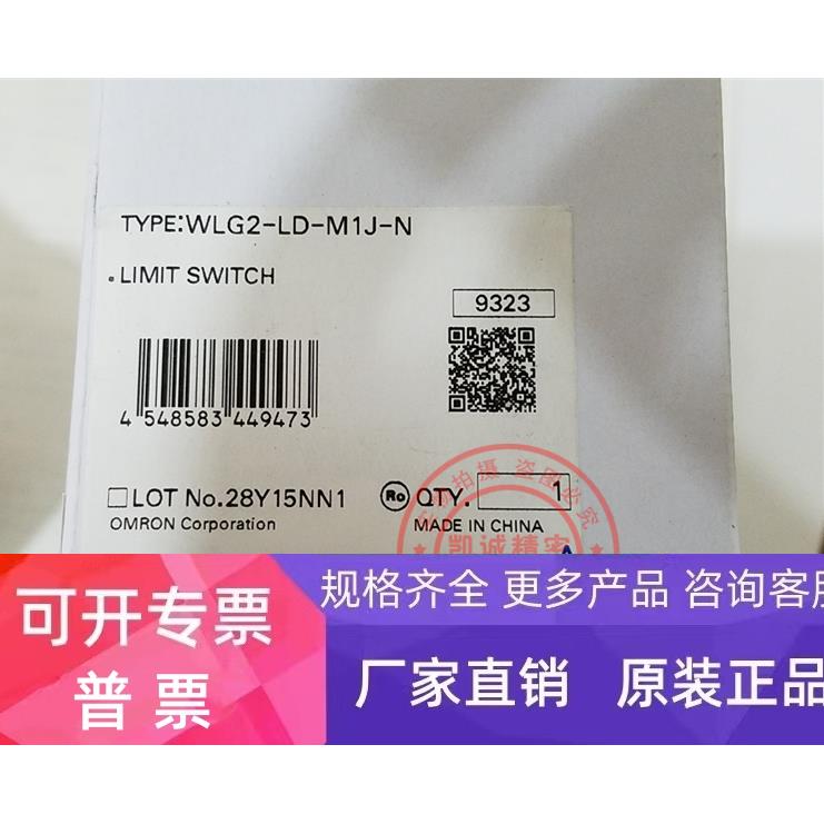 WLG2-LD-M1J-N 行程开关 限位开关 预制线链接器 现货正品全新