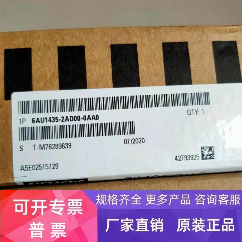 议价全新6AU1435-2AD00-0AA0 全新原装SIMOTION D435-2DP/PN原装