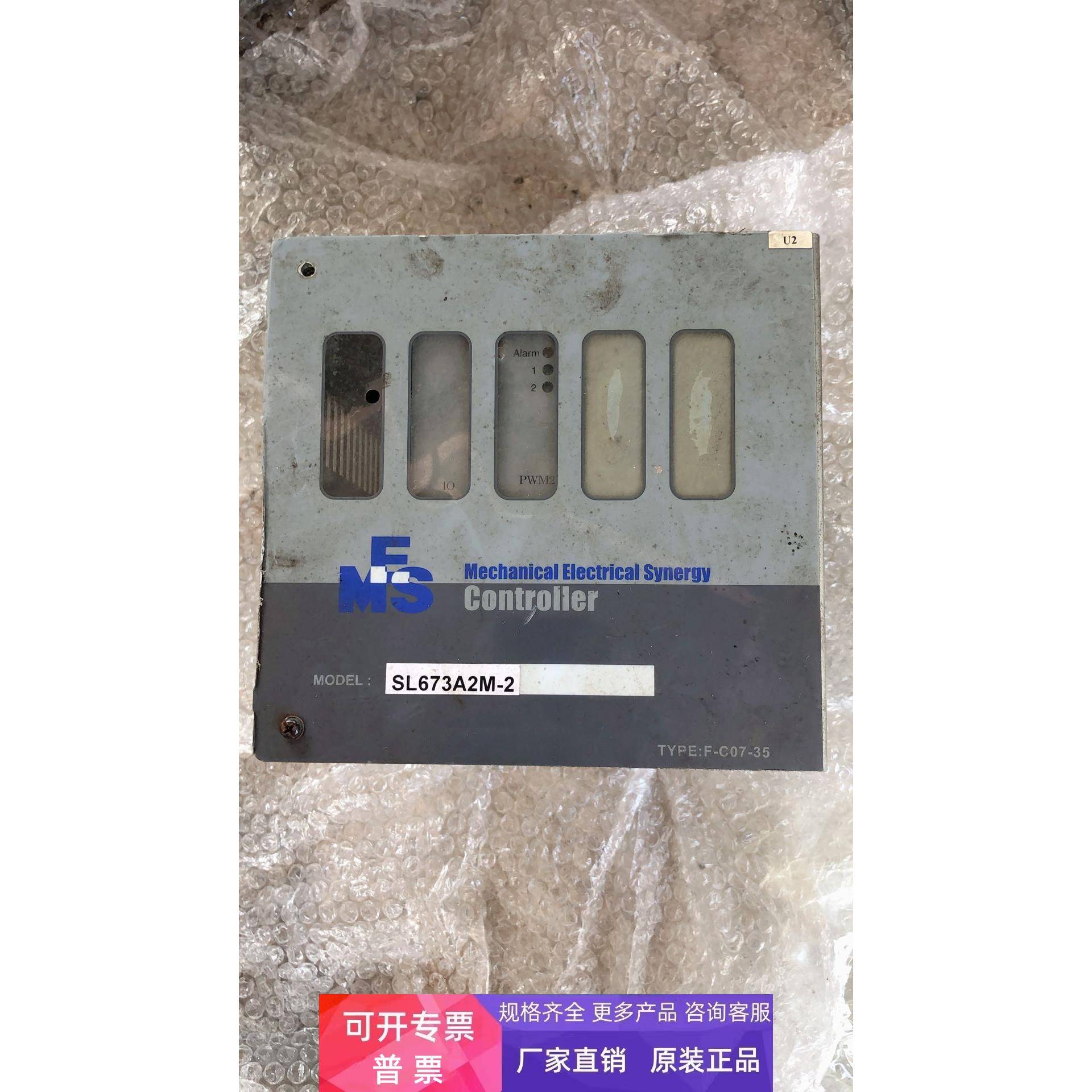 原装拆机 MFS SL673A2M-2 实物拍摄 现货