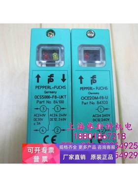 正品倍加福P+F传感器OCE20M-F8-U 84103 0CE20M-F8-U