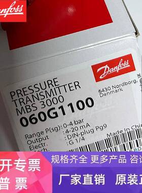 MBS 3100-060G1370丹佛斯Danfoss MBS3100系列压力变送器