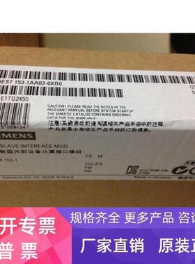 6ES7153-1AA03-0XA1全新原装模块 西门子ET-200 6ES71531AA030XA1