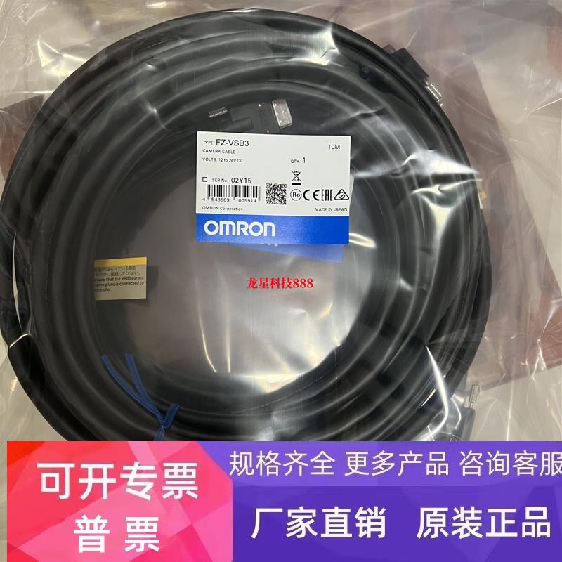 Omron/欧姆龙 FZ-VSB3 FZ-SC FZ-SC2M FZ-SC5M3 FZ-VSL3 FZ-VS