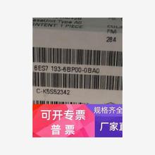 西门子ET-200SP6ES7193-6BP00-0BA0基座单元6ES71936BP000DA0底座