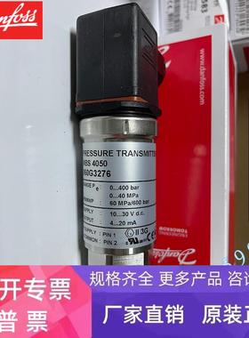 MBS4701-1811-1AB08 060G4306 DANFOSS正品丹佛斯防爆压力变送器