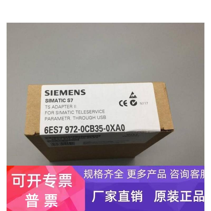 6ES7972-0CB35-0XA0西门子SIMATIC S7 TS适配器6ES79720CB350XA0