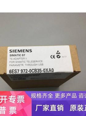 6ES7972-0CB35-0XA0西门子SIMATIC S7 TS适配器6ES79720CB350XA0