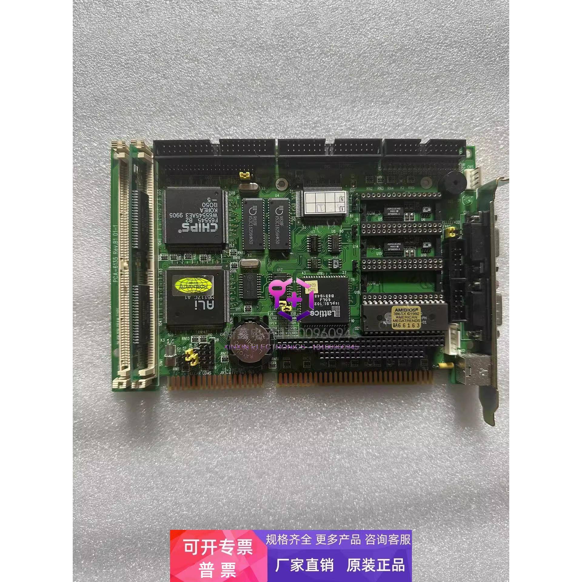 研华PCA-6135 REV.B101 工控主板ISA半长工业主板 送内存