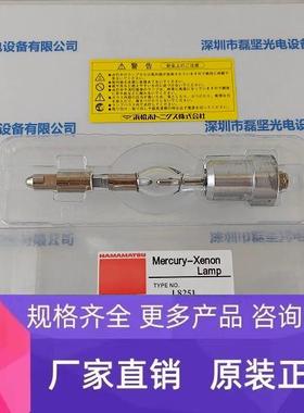HAMAMATSU滨松 L8251 氙灯 议价