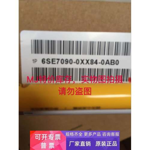 特价6SE7090-0XX84-0AB0,CUVC板 现货实物图详谈6SE70900XX840AB0
