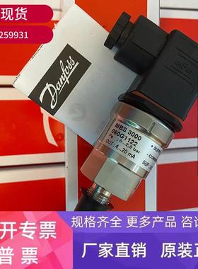 060G4306 MBS4701-1811-1AB08 DANFOSS丹佛斯防爆压力变送器