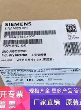 6SL3210-5BE23-0CV0西门子原装V20 3KW变频器6SL32105BE230CV0