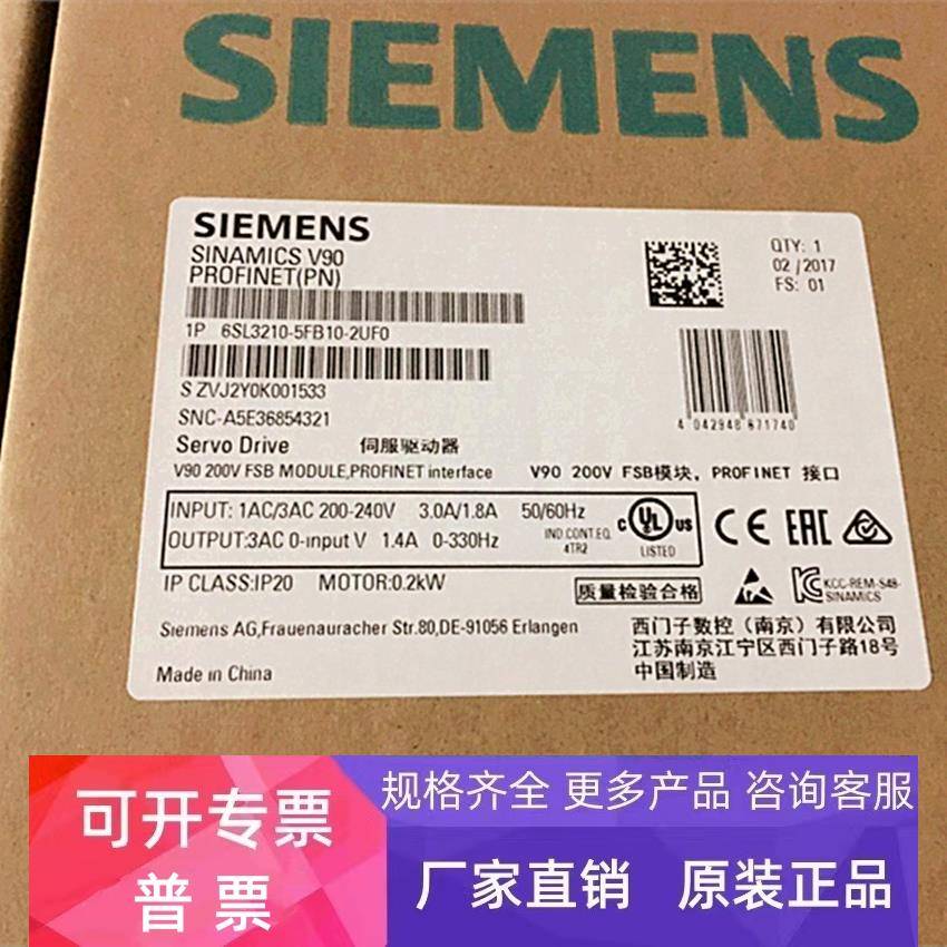 6SL3210-5FB10-2UA0, 0.2KW,V90,1.4A 驱动器6SL32105FB102UA0