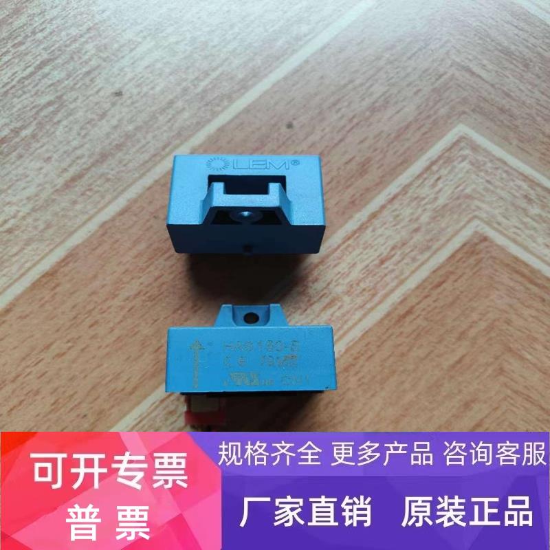 变频器互感器LEM传感器HAS150-S