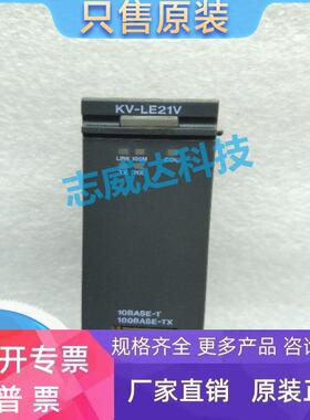 KEYENCE/基恩士 KV-LE20V KV-LE21V 以太网单元可编程控制器 现货