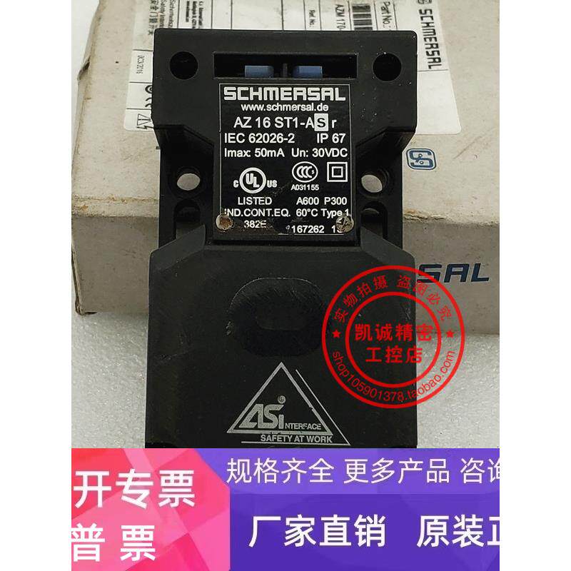 AZ16 ST1-ASR 原装施迈赛SCHMERSAL 安全开关 AZ16 ST1-ASR