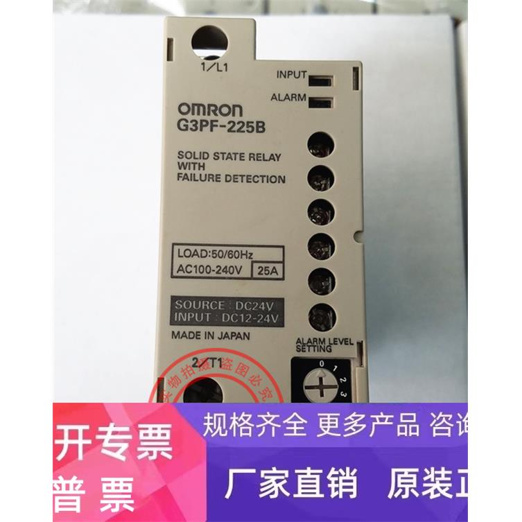 G3PF-225B 25A 原装进口 固态继电器 G3PF-235B 35A 现货