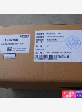 日本MORITEX茉丽特 MLEK-A080W2LRD-100V  光源控制器