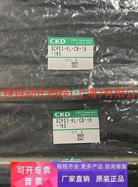 日本原装CKD气缸SCPD3-L-CB-16-160-T2V-D-I