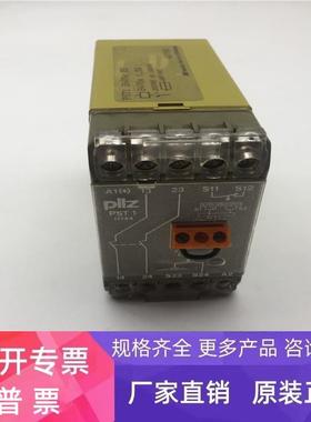 PILZ/皮尔兹安全继电器PST1 24VGS 2S 420080 功能包好 现货