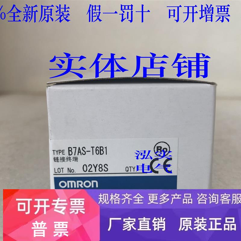 B7AS-T6B1欧姆龙B7AS系列OMRON接线端子T6B1