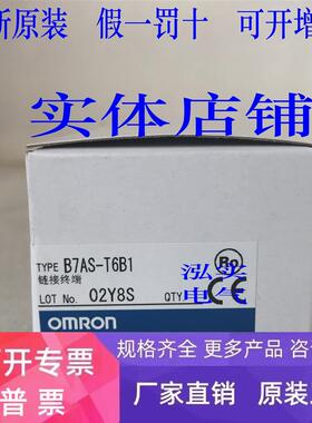 B7AS-T6B1欧姆龙B7AS系列OMRON接线端子T6B1