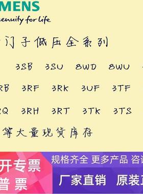 西门子3RN2012-1BW31 3RN2012-1BW30 3RN2010-2CW30 3RN20101CW30