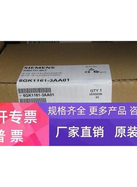 6GK1161-3AA01，CP1613网卡(以太网10M/100M自适应,PCI总线硬卡