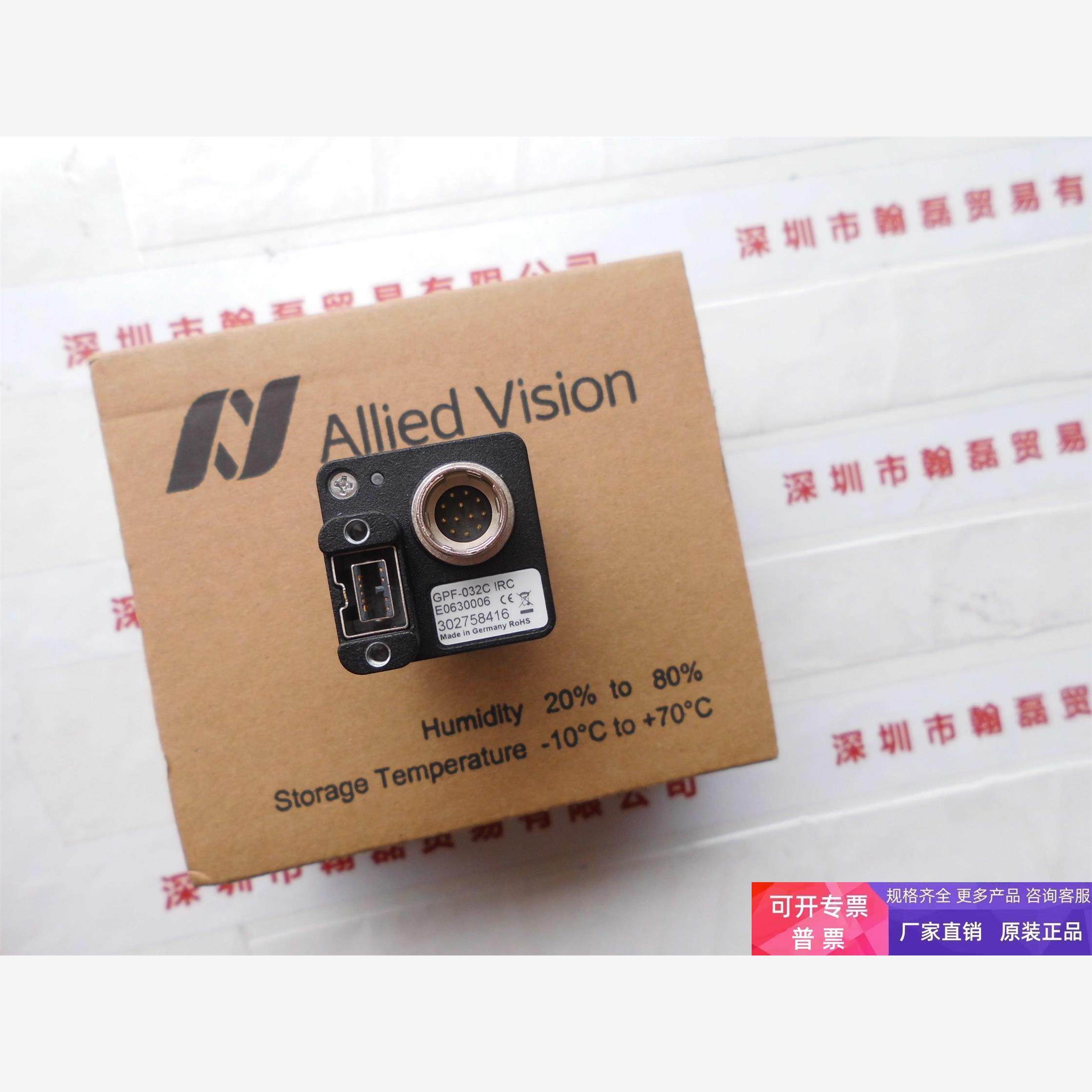 AlliedVision瑷荔德Gupp